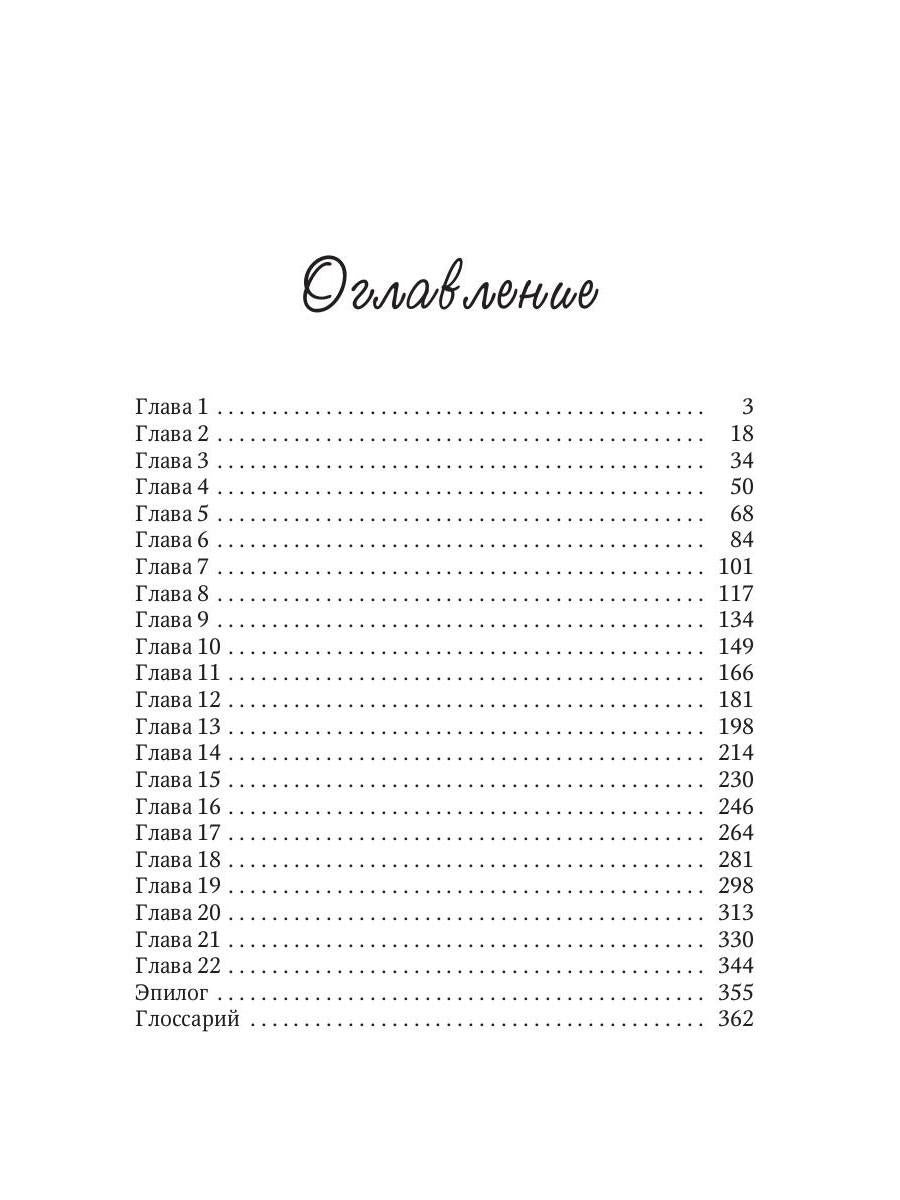 Anastasie. Дело для нежной барышни