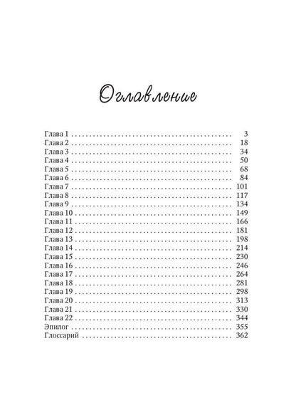 Anastasie. Дело для нежной барышни