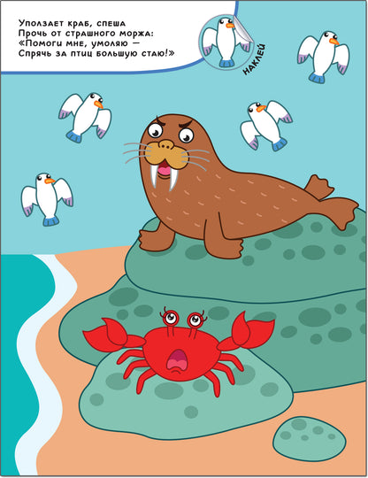 Спрячь меня! На море