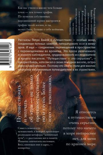 Слово в пути