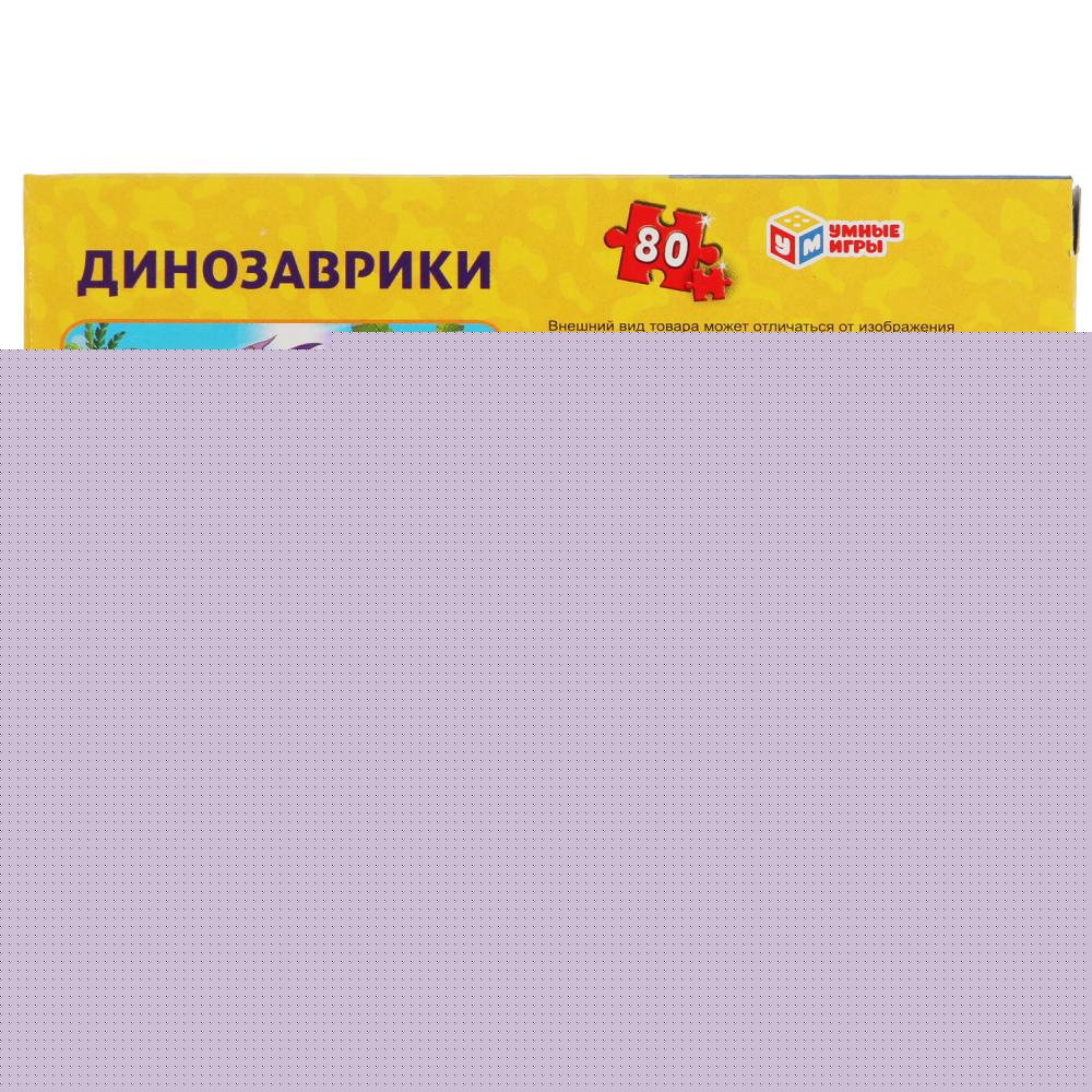Динозаврики. Пазлы классические в коробке. Пазл 80 деталей. Умные игры в уп.16шт в кор.8уп