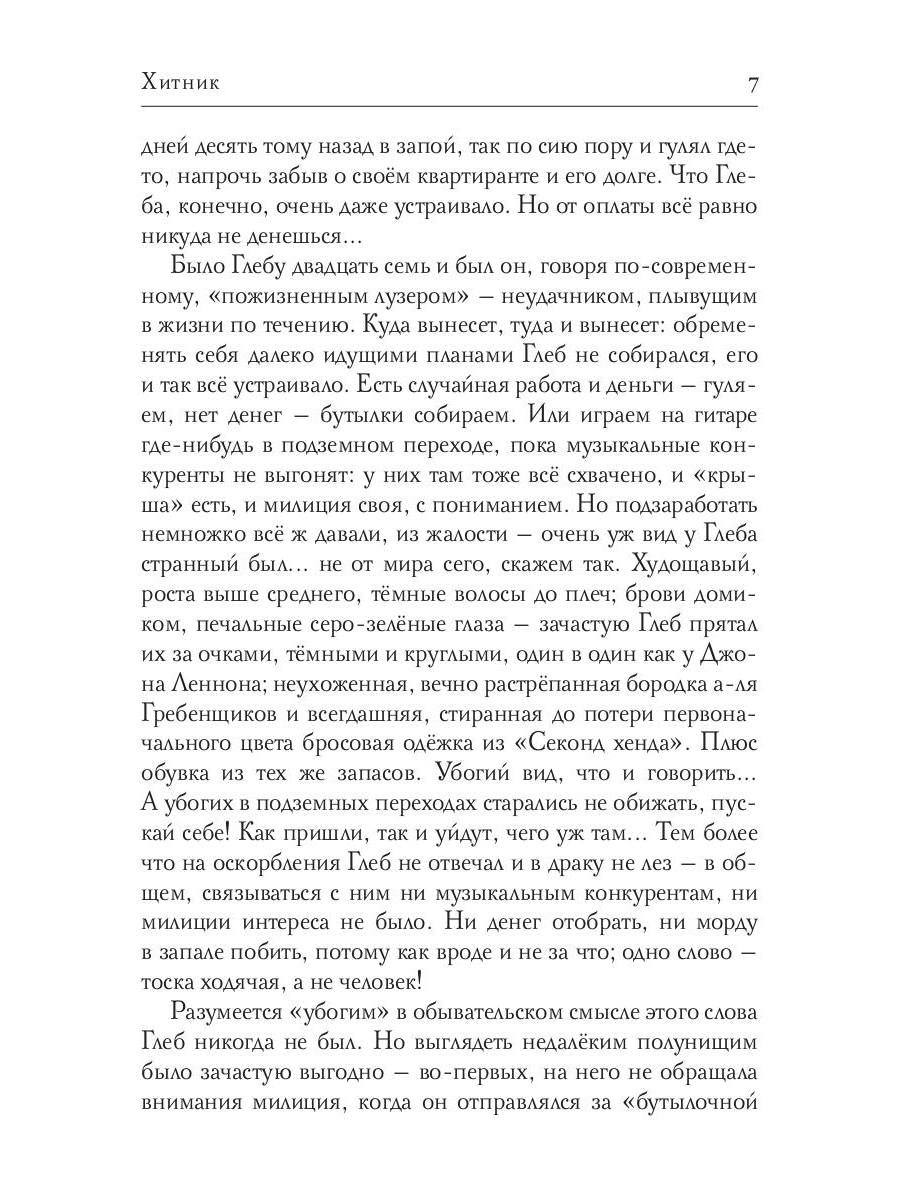 Chitnik