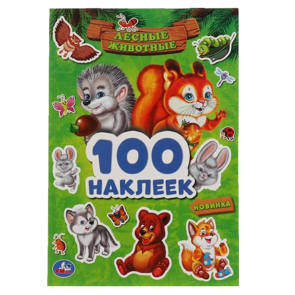 Лесные животные. 100 наклеек. 145х210 мм. 4 стр. наклеек. Умка в кор.50шт