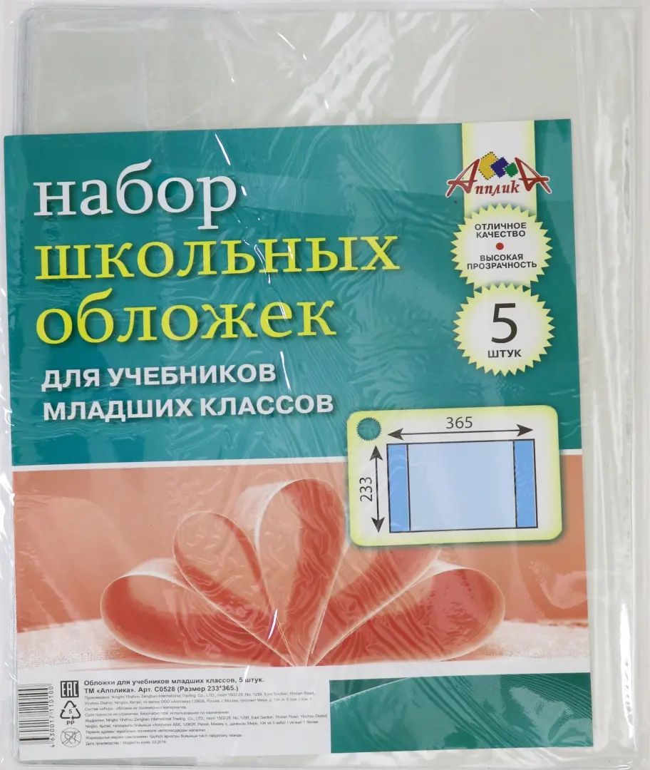 Blocs pour ustensiles de classe pour étudiants, 5 pièces, С0528-02