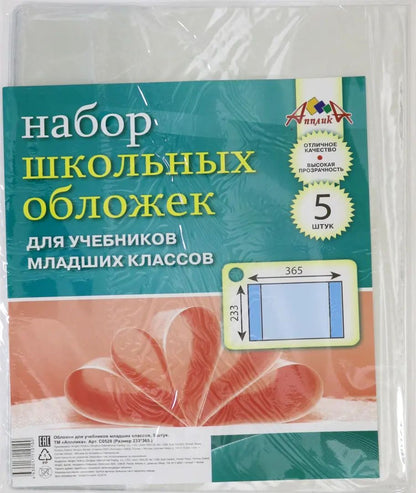 Blocs pour ustensiles de classe pour étudiants, 5 pièces, С0528-02