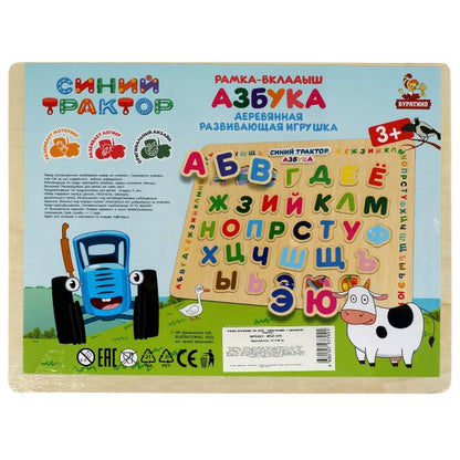 Вкладыши "азбука" 22,5*30 см, СИНИЙ ТРАКТОР терм. пленка Буратино в кор.100шт