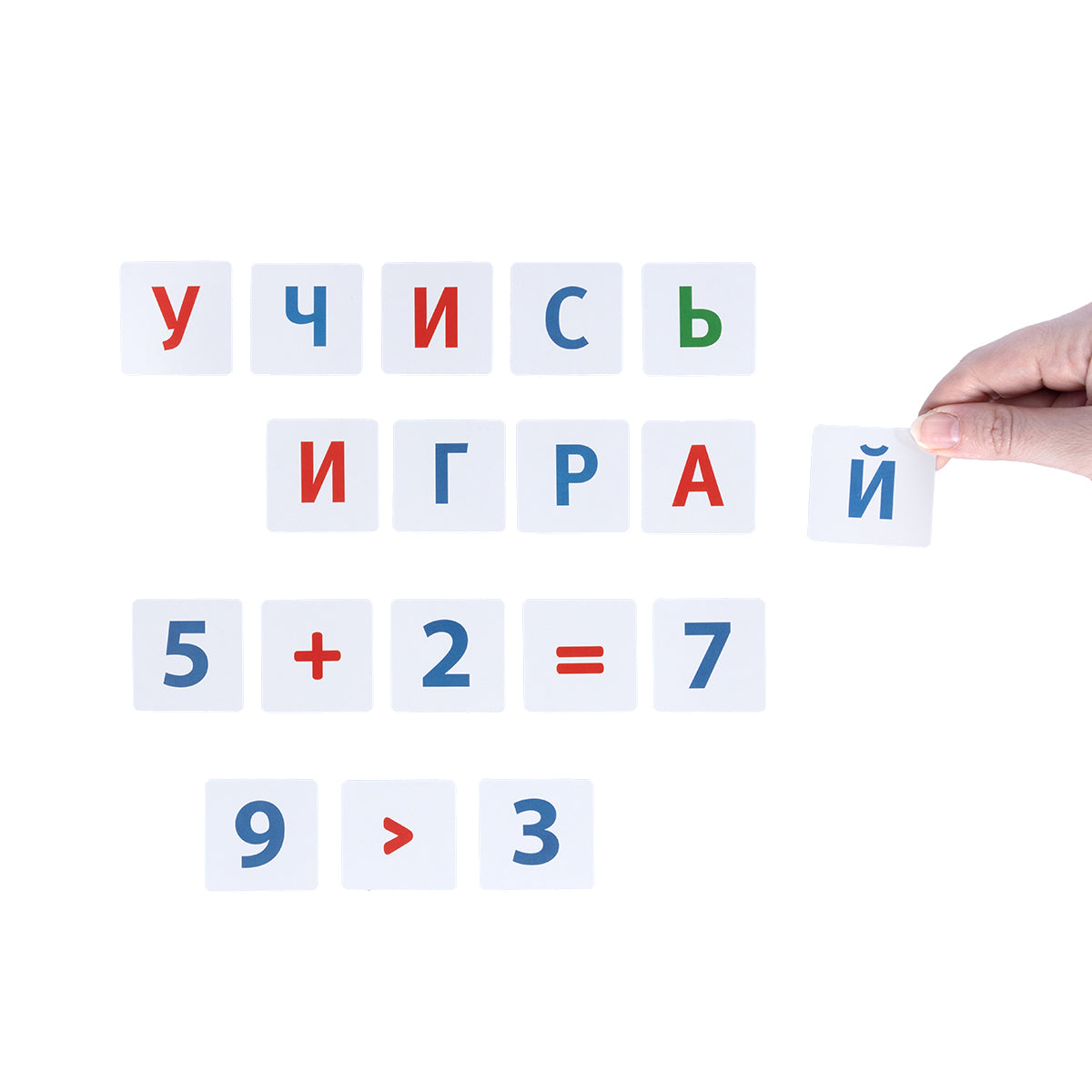 Касса букв и цифр. "Учим цифры и буквы"