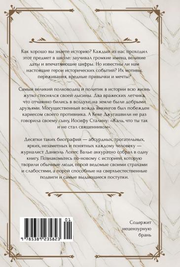 Исторические миниатюры. Comme vous le savez, la peau et l'amour sont formés