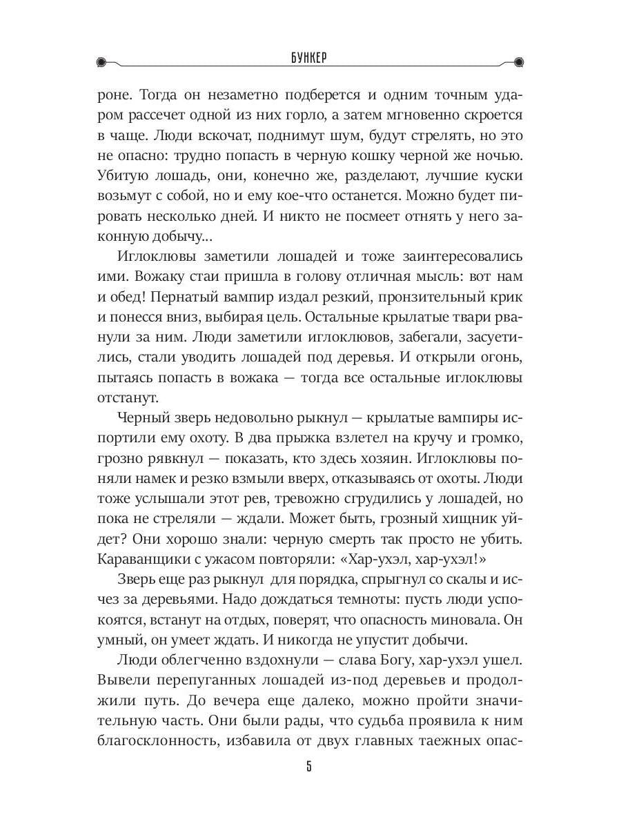 Бункер