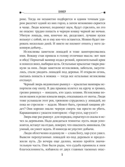 Бункер