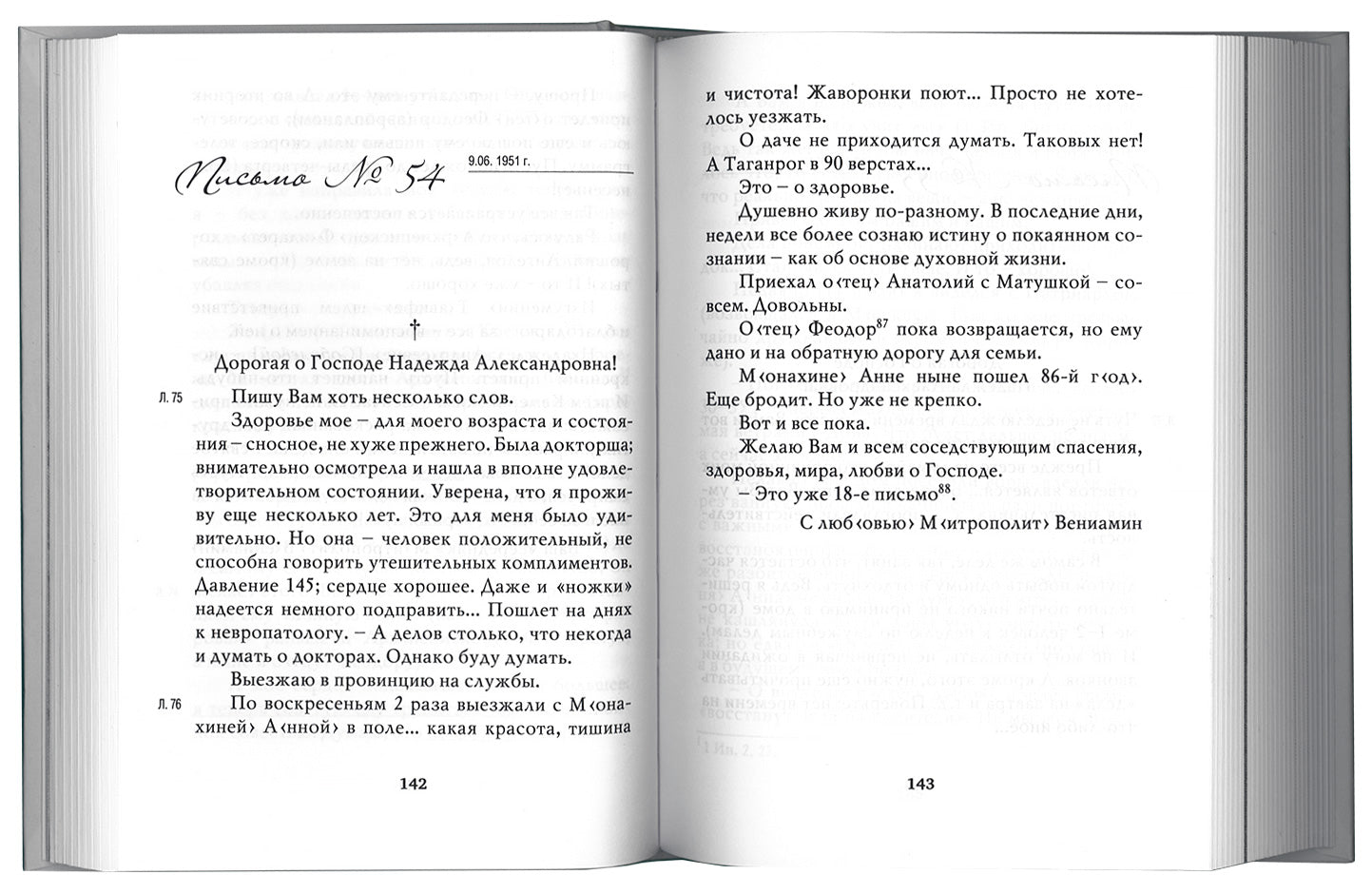 "Побеждайте молитвой!.." : письма митрополита Вениамина (Федченкова) Надежде Павлович