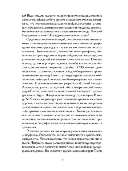 Книга алхимии. История, символы, практика