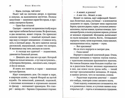 Bien. Шмелев И. 462 pièces. 7А (Тираж 2022 г., з-з. № 255)