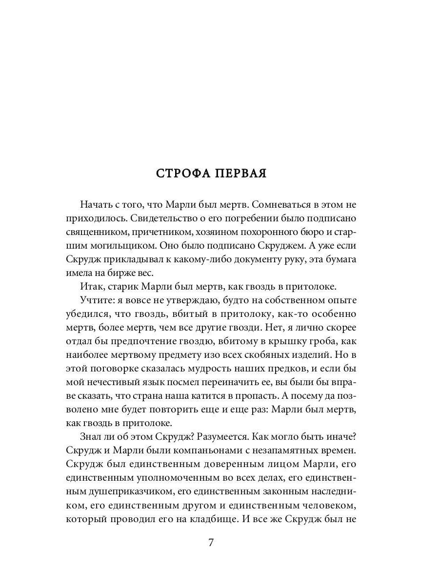 РипА.ПраздКнига.Рождественские повести