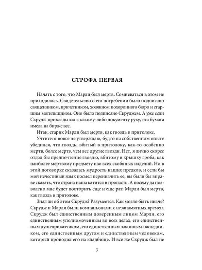 РипА.ПраздКнига.Рождественские повести