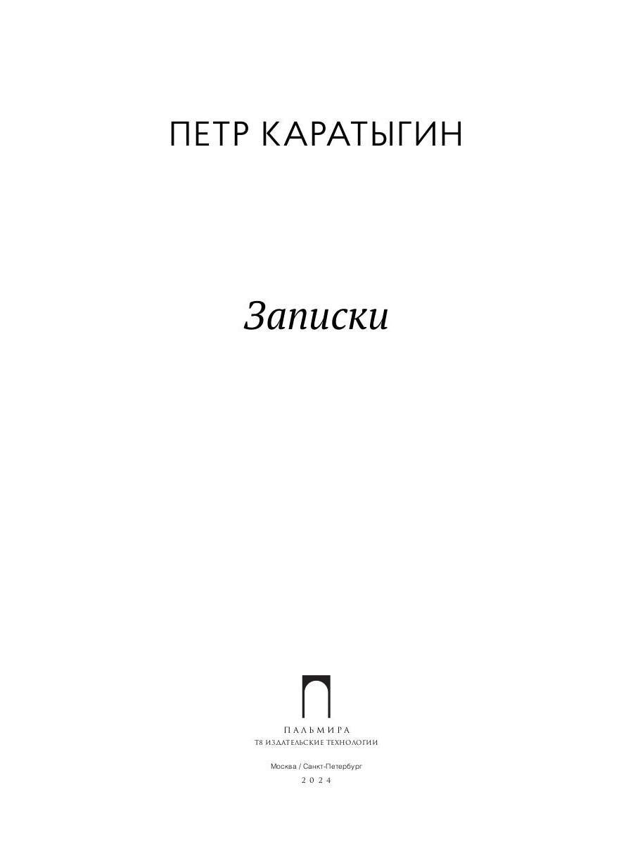 Zapski