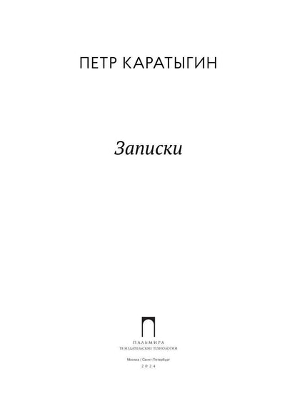 Zapski