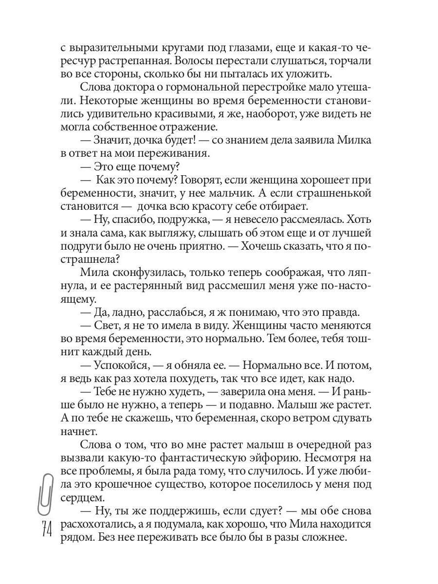 Курортный роман? Produire le suivi