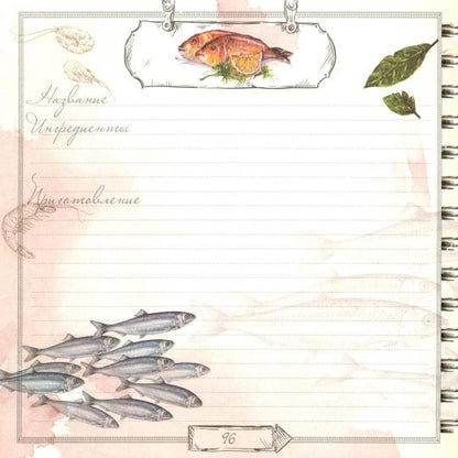 Книга для записи кулинарных рецептов Вид3 (3898)
