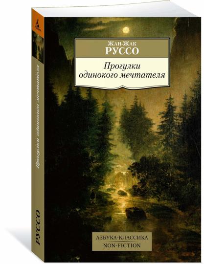 Programmes odinokogo мечтателя