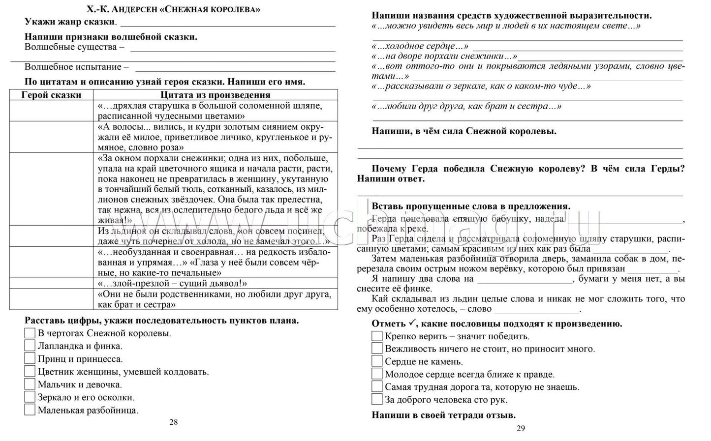 ФГОС Читательский дневник. 5-6 классы. Программные произведения, известные цитаты и выражения, полезные заметки. По учебнику "Литература" В. Я. Коровиной, В. П. Журавлева, В. И. Коровина. (Формат А5, бумага мелов 200, блок офсет 65) 64 стр.