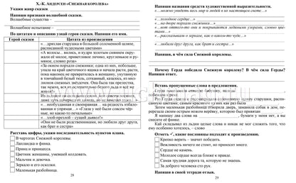 ФГОС Читательский дневник. 5-6 классы. Программные произведения, известные цитаты и выражения, полезные заметки. По учебнику "Литература" В. Я. Коровиной, В. П. Журавлева, В. И. Коровина. (Формат А5, бумага мелов 200, блок офсет 65) 64 стр.
