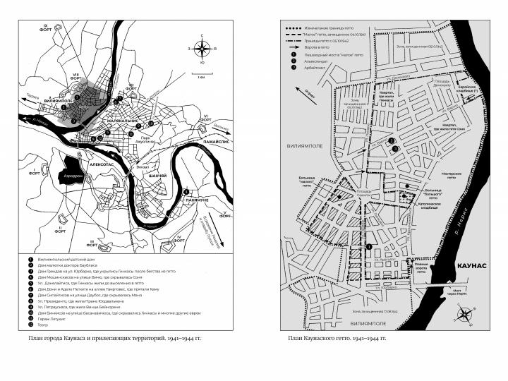 Сквозь колючую проволоку
