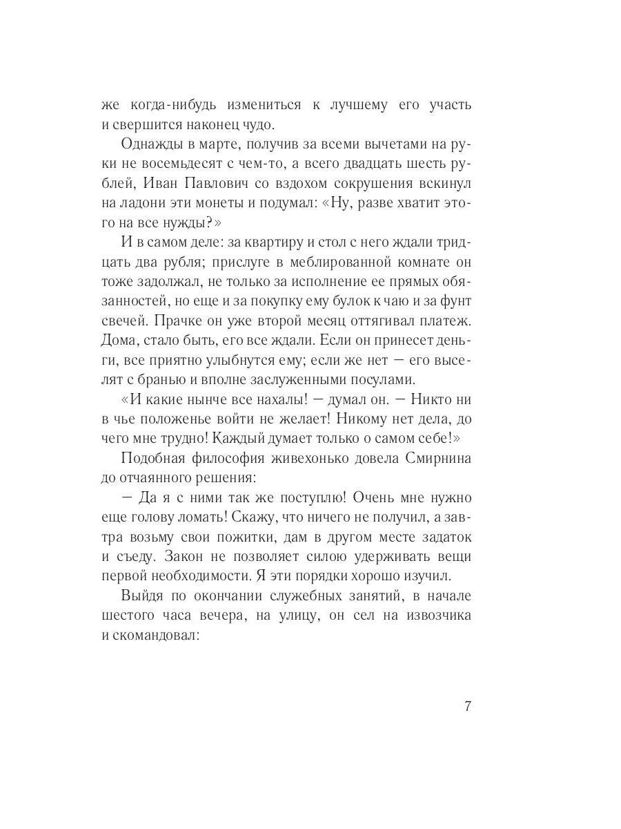 Три плута