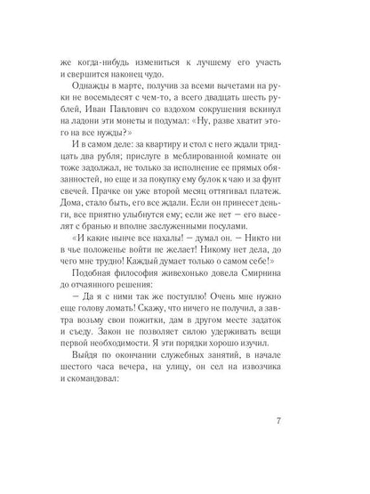 Три плута