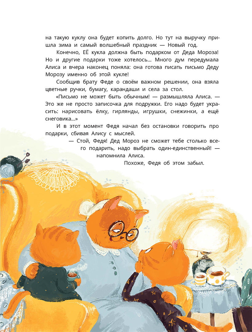 Дремина. Adesmanova. Киса Алиса et Радость