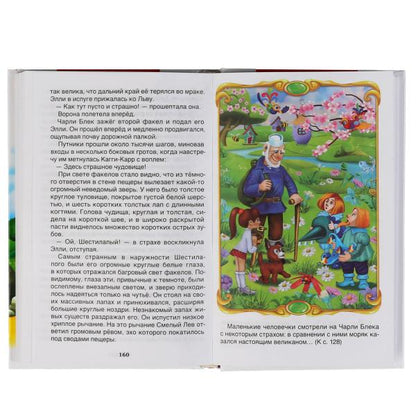 Урфин Джюс и его деревянные солдаты. Alexandre Volkov. (Внеклассное чтение). 224str. Умка в кор.16шт