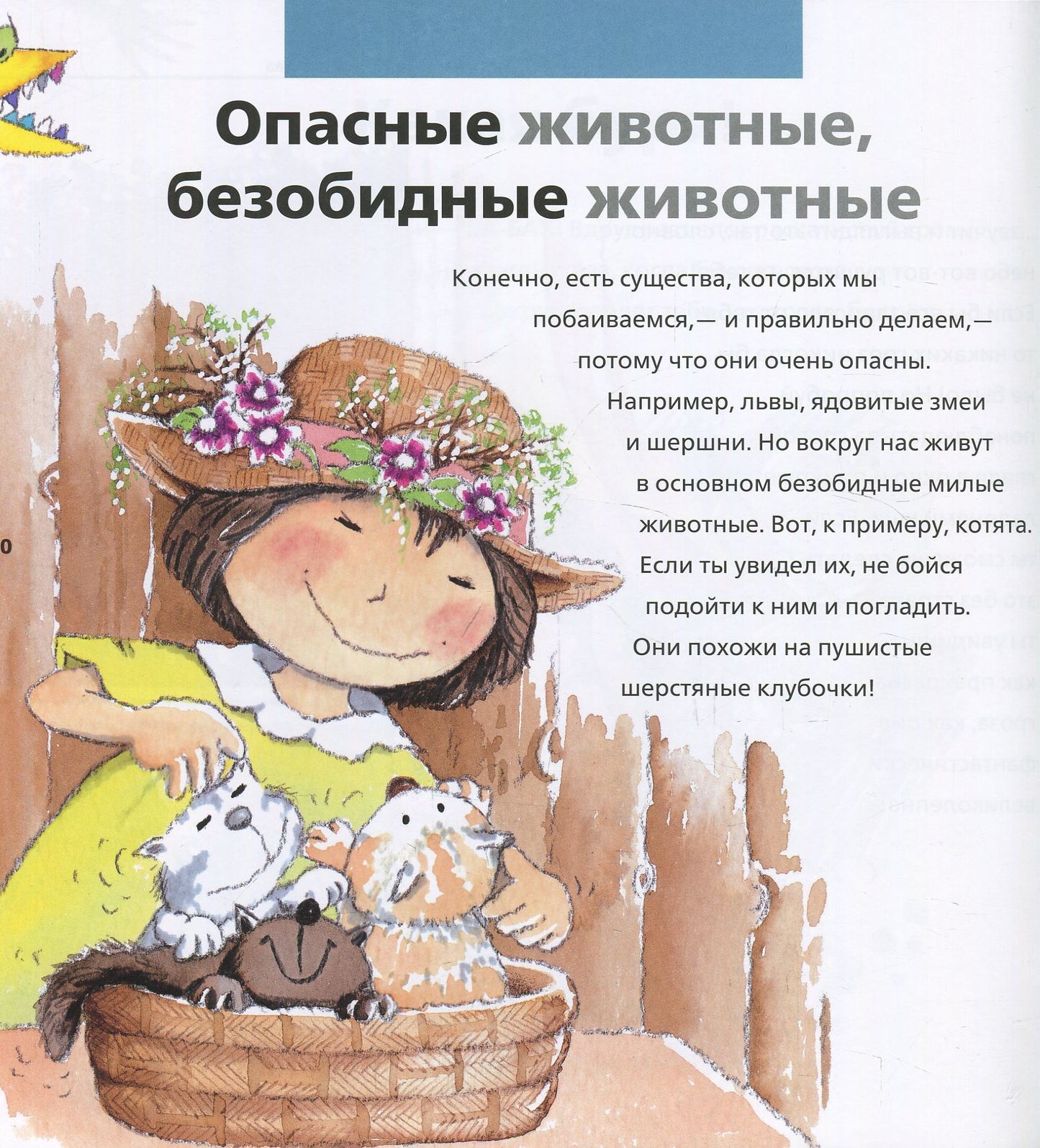 Від... до: Страхи: от ужаса до мужества (р)