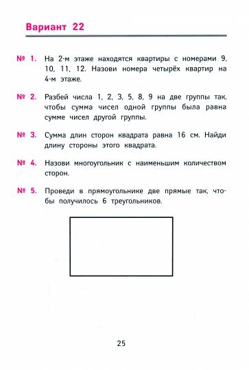 Лучшие олимпиадные и занимат.задачи по математике: развиваем логику и интеллект.способности:2 кл