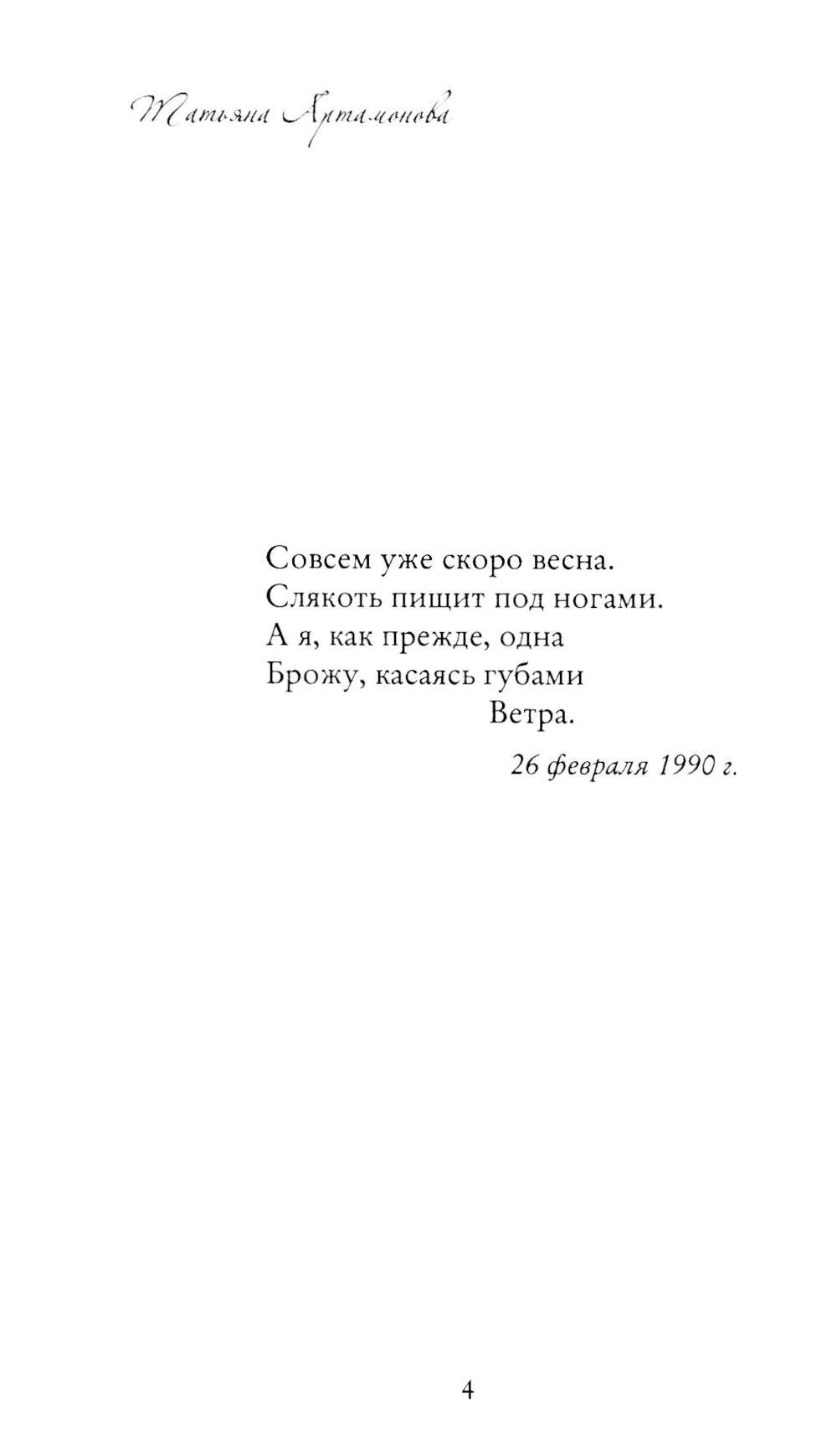 Здесь быть меня не перестань