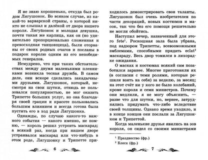 Золотой жук: новеллы