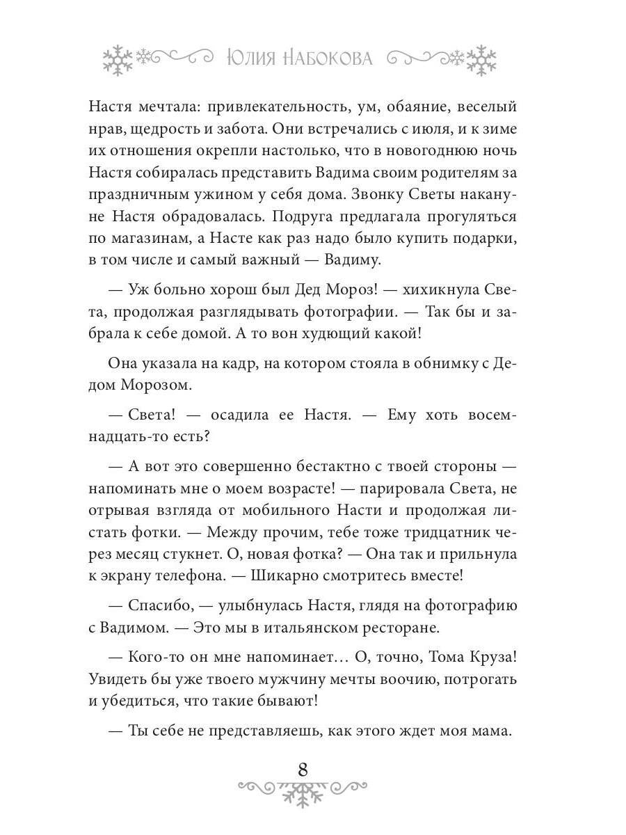 Деда Мороза вызывали?