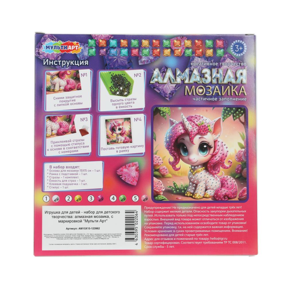 Алмазная мозаика 15*15, в коробке, единорожка МУЛЬТИ АРТ в кор.48шт