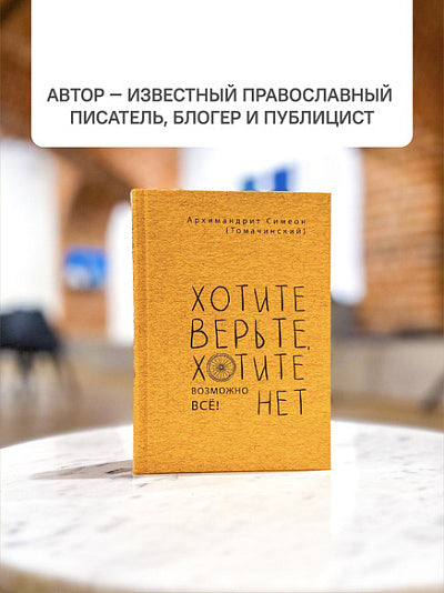 Рип.Хотите верьте,хотите нет