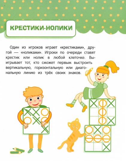 Едем, летим, плывём и играем. Выпуск 2