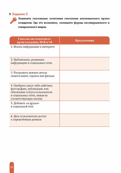 Задания со звездочкой