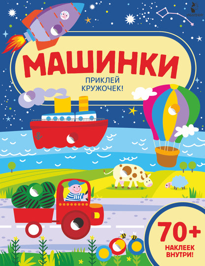 Maschinki
