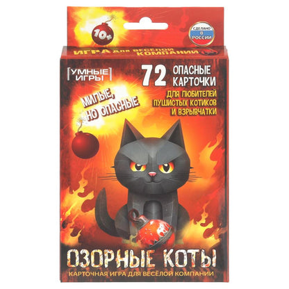 Озорные коты. Карточная игра. 72 опасные карточки. 92х130х22 мм.. Умные игры в кор.100шт