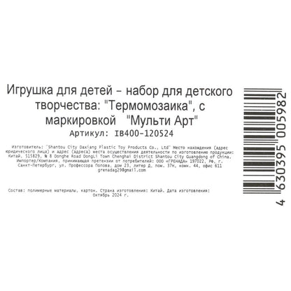 Thermomètres МУЛЬТИ АРТ в кор.4*12шт