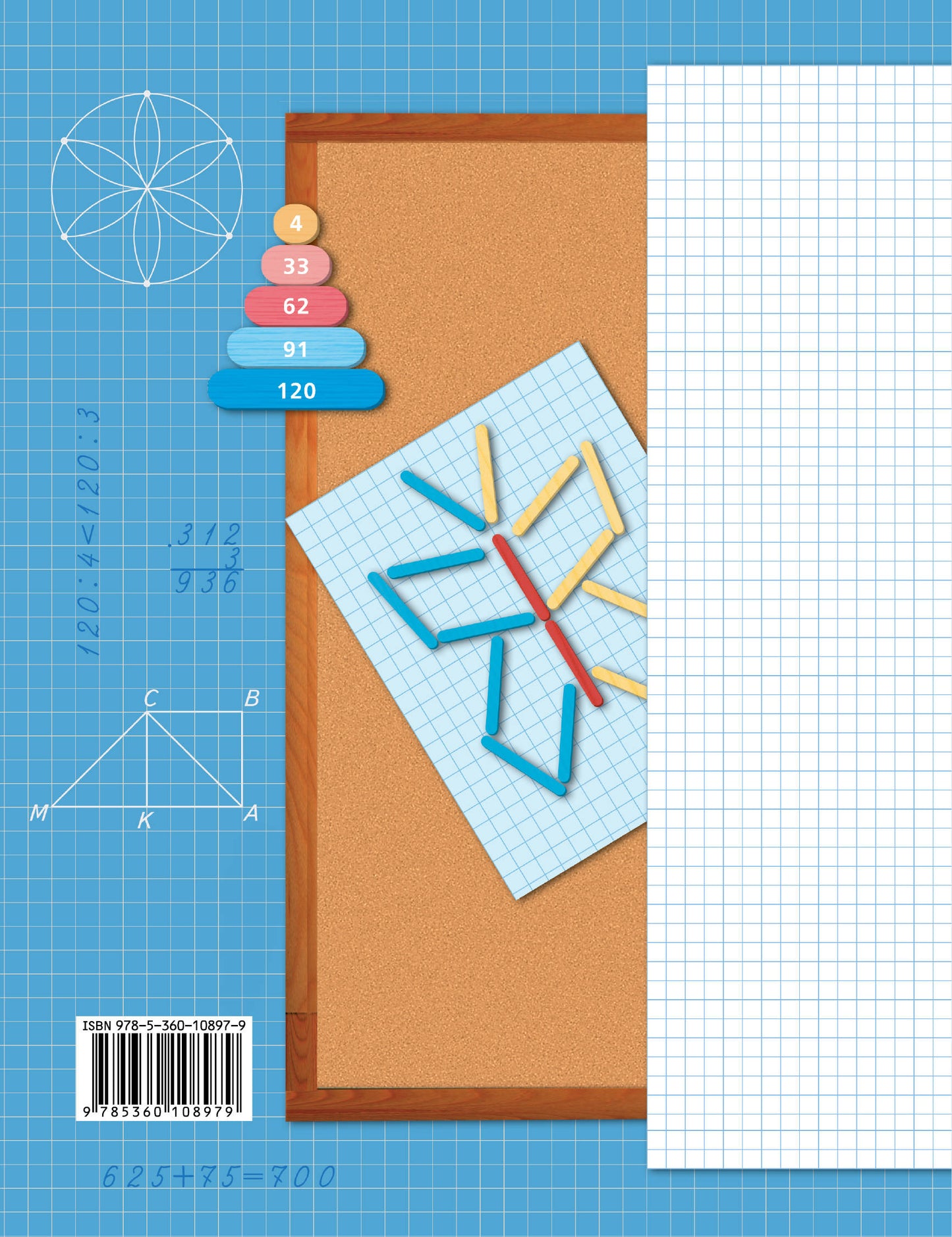 Математика. 3 класс. Дидактические материалы. Часть 1