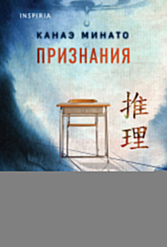 Признания