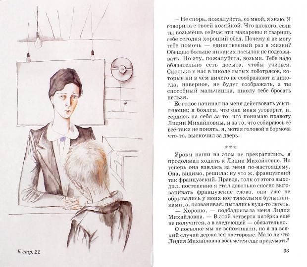 Уроки французского с цветными рисунками