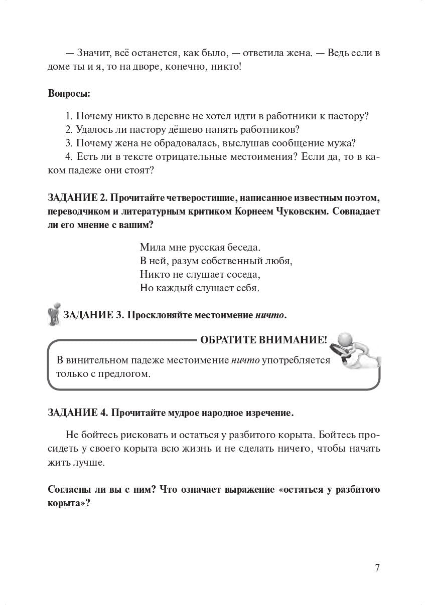 Les méthodes de travail et les besoins en matière de sécurité et de sécurité dans le monde russe : une situation idéale pour les ingénieurs de votre pays