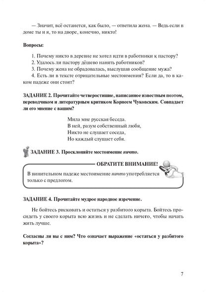 Les méthodes de travail et les besoins en matière de sécurité et de sécurité dans le monde russe : une situation idéale pour les ingénieurs de votre pays
