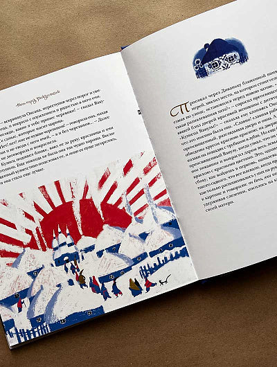 Никея.Ночь перед Рождеством (художник Варламова Л.)