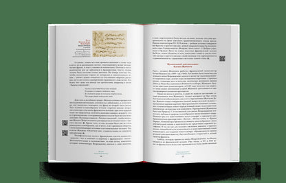 Классическая музыка для всех. Средневековье. Ренессанс. Барокко. Классицизм (р2)
